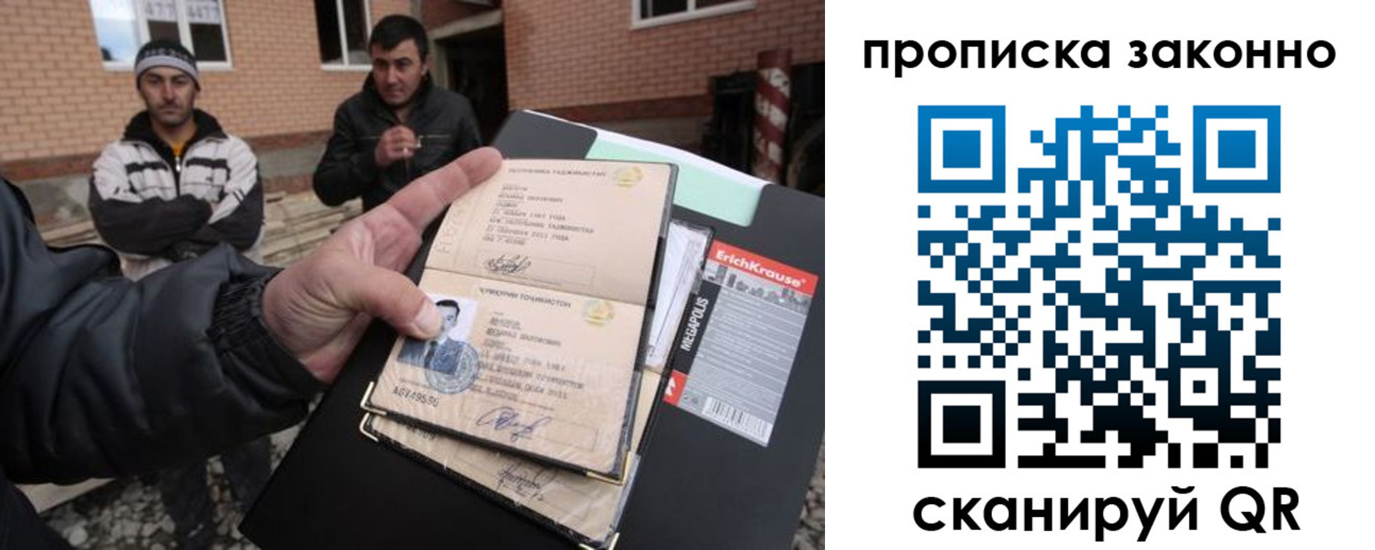 прописка штамп в Гусеве