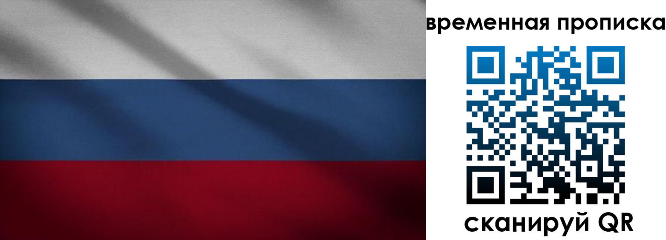 временная регистрация законно в Гусеве