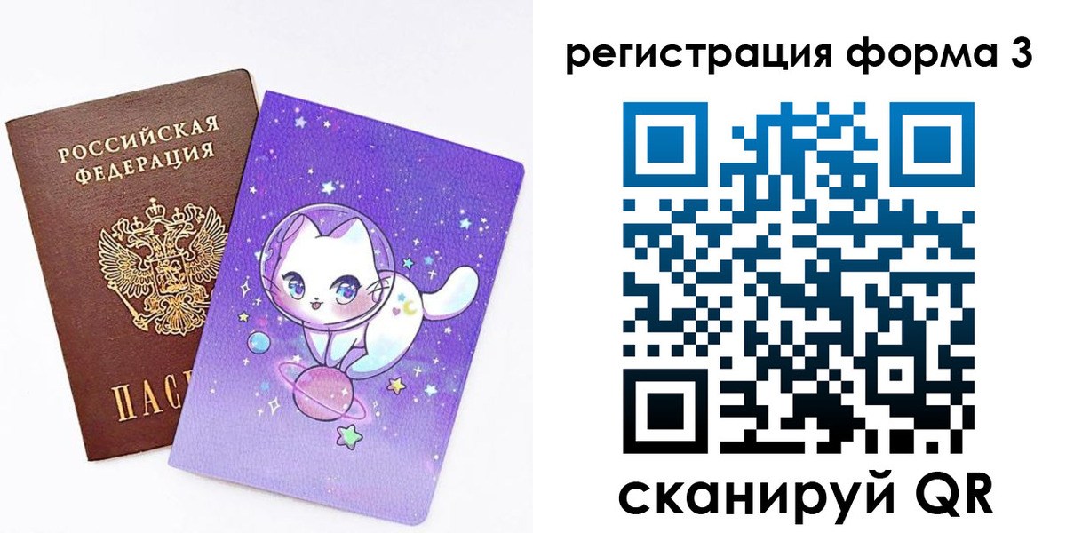 временная прописка в Гусеве