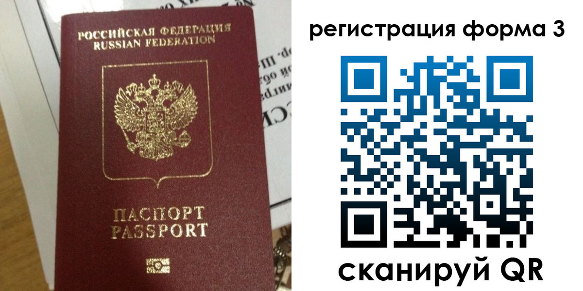 временная регистрация в квартире в Гусеве