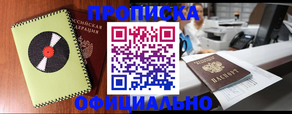 временная регистрация законно в Гусеве