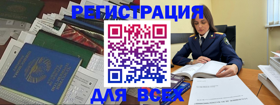 временная регистрация госуслуги в Гусеве