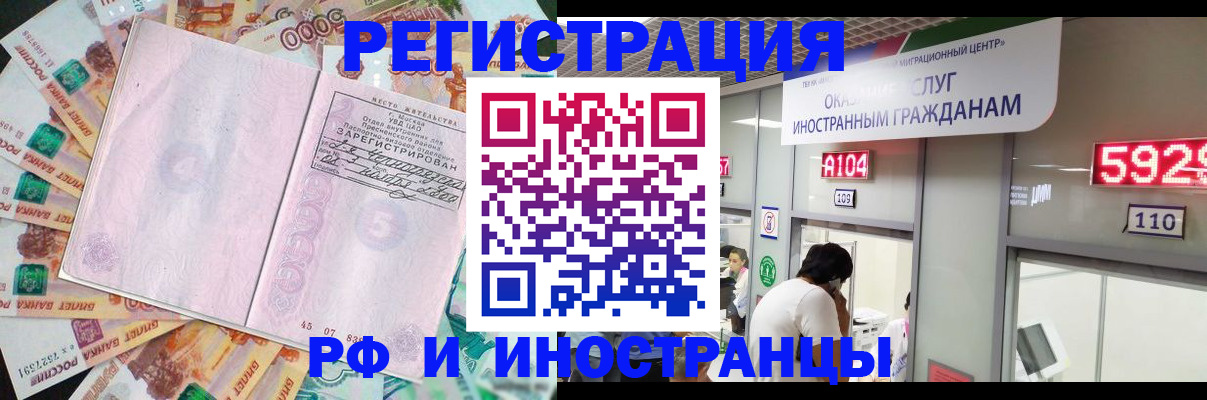 прописка для школы в Гусеве