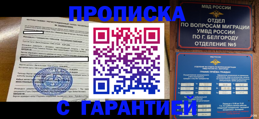 регистрация в Гусеве