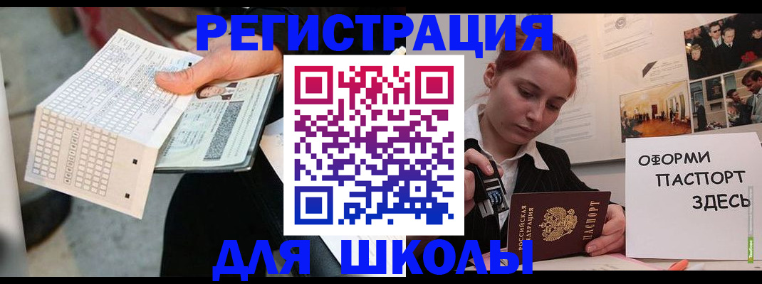 временная регистрация для всех в Гусеве