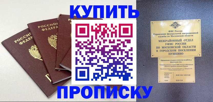 временная регистрация собственник в Гусеве