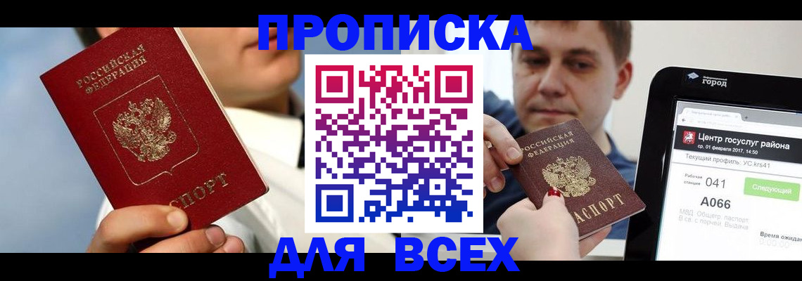 временная регистрация недорого в Гусеве