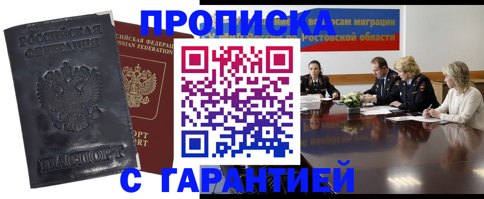 временная регистрация для школы в Гусеве