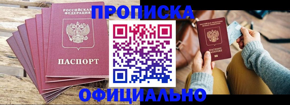где прописаться в Гусеве