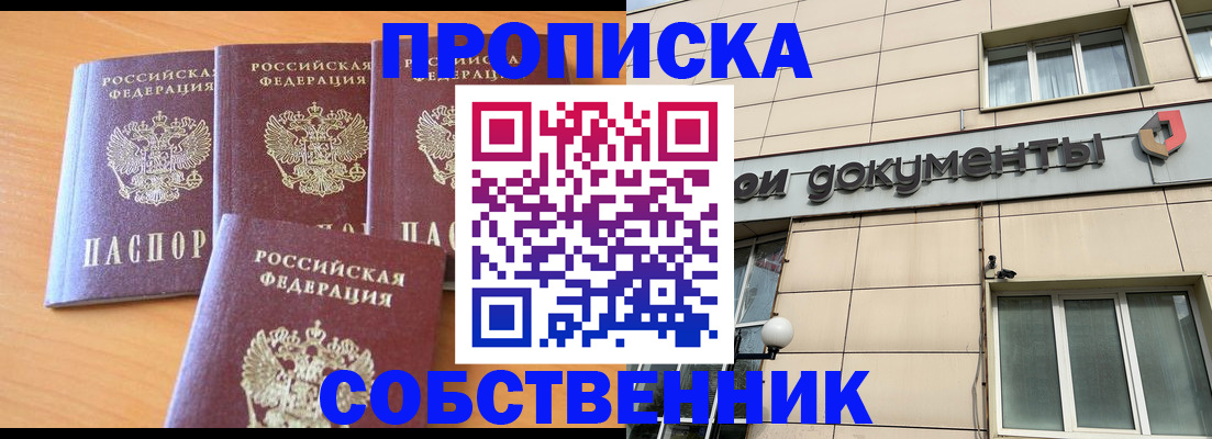 временная регистрация надежно в Гусеве