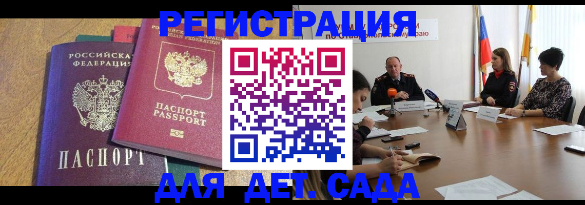 прописка штамп в Гусеве