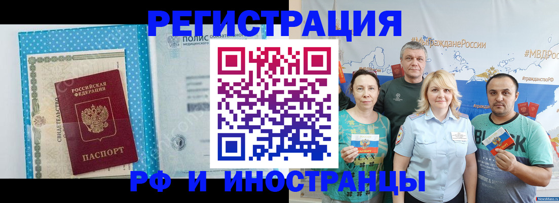 прописка иностранных граждан в Гусеве