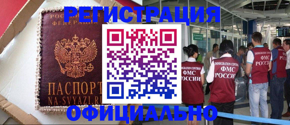 временная регистрация для всех в Гусеве